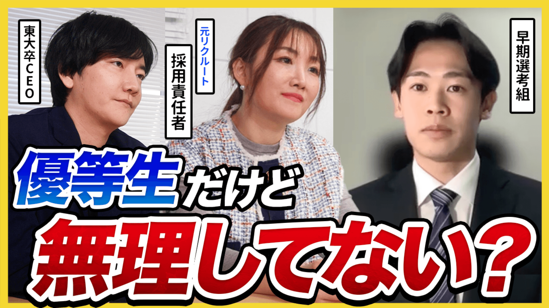 「しゅんダイアリー就活チャンネル」に執行役員の古賀ゆかが出演しています!