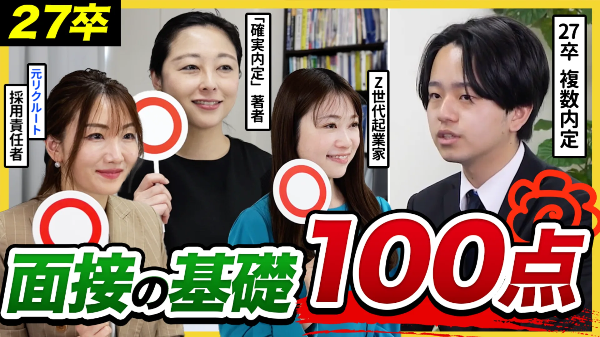 「しゅんダイアリー就活チャンネル」に執行役員の古賀ゆかが出演しました!