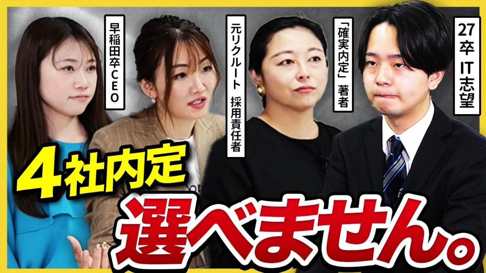 「しゅんダイアリー就活チャンネル」に執行役員の古賀ゆかが出演しました!