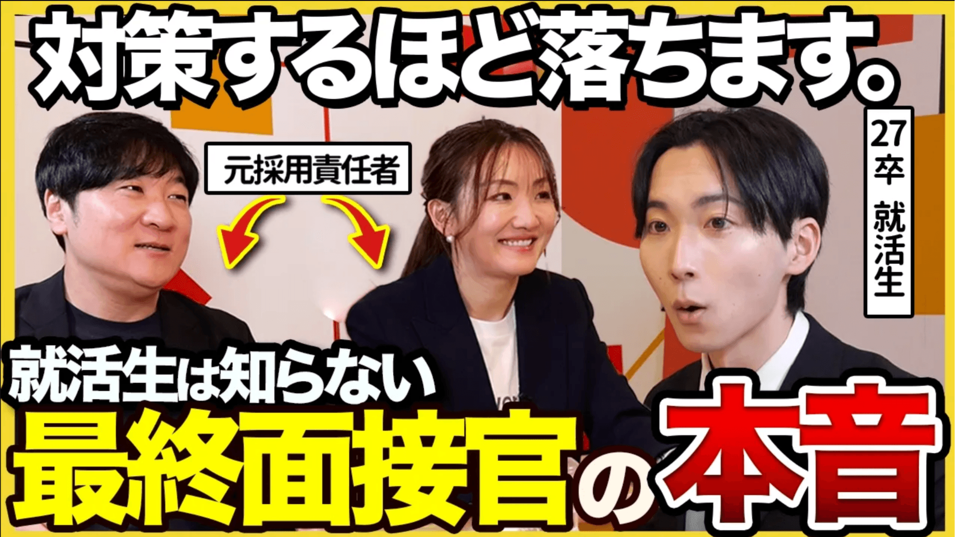「しゅんダイアリー就活チャンネル」に執行役員の古賀ゆかが出演しました!