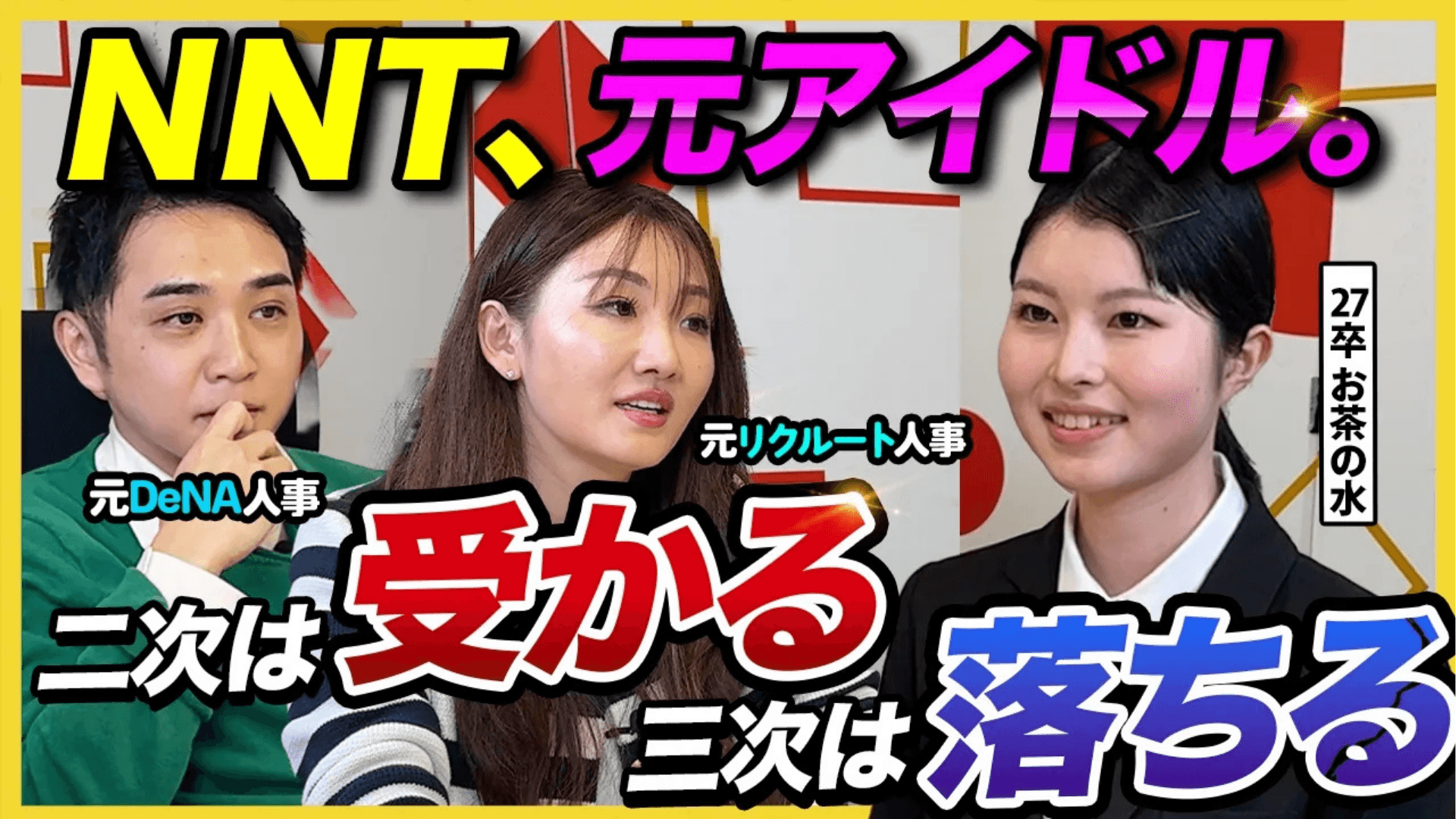 「しゅんダイアリー就活チャンネル」に執行役員の古賀ゆかが出演しました!