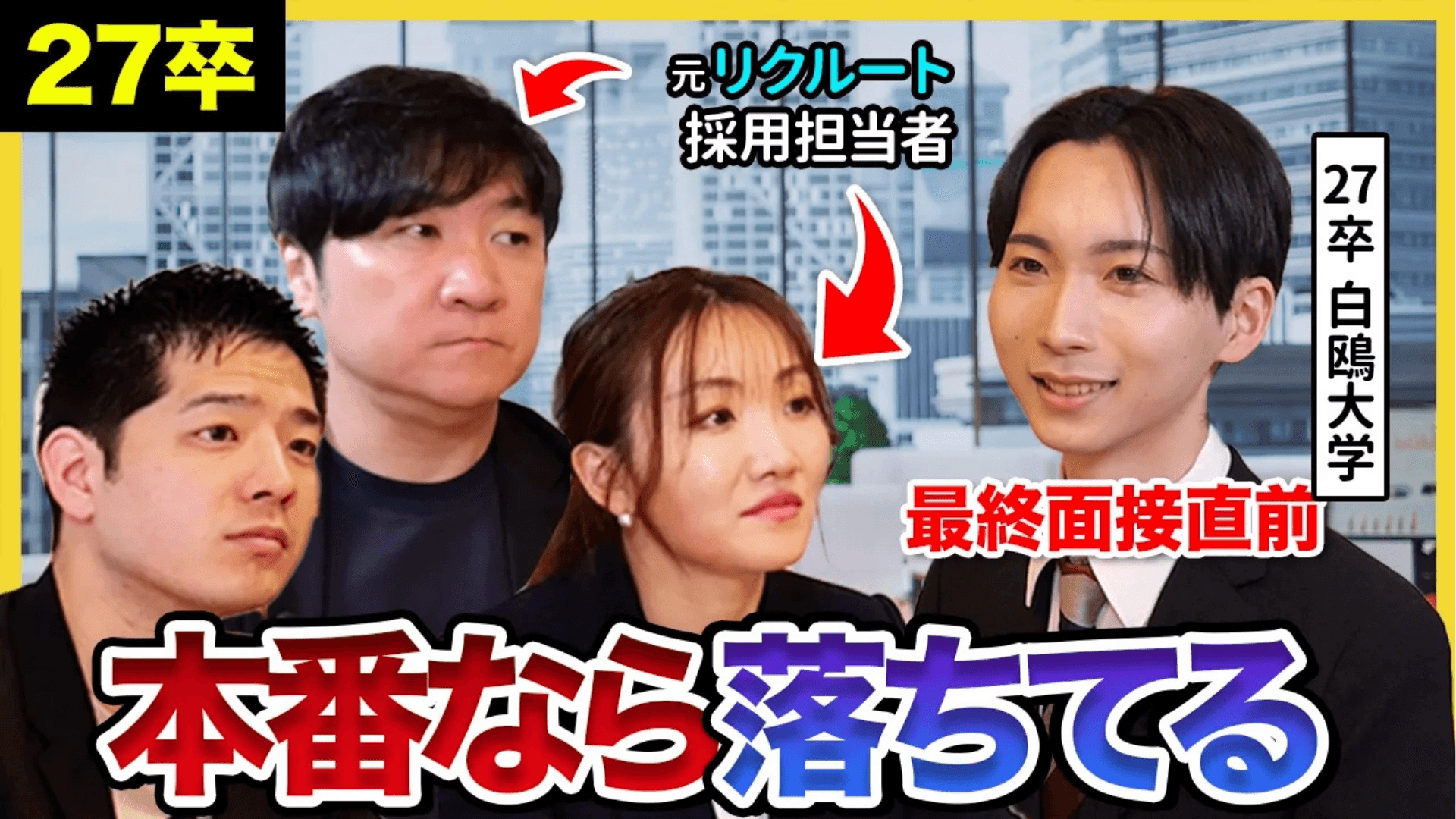 「しゅんダイアリー就活チャンネル」に執行役員の古賀ゆかが出演しました!