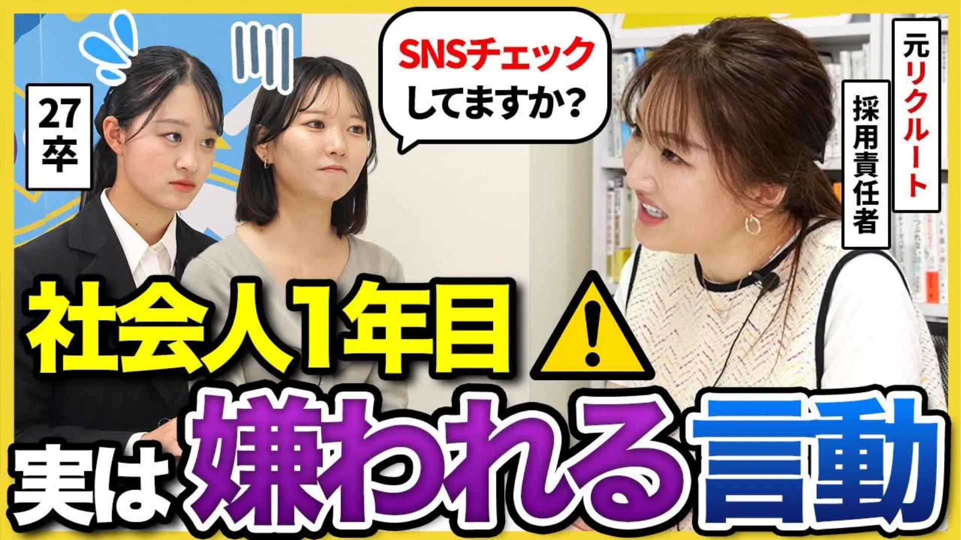 「しゅんダイアリー就活チャンネル」に執行役員の古賀ゆかが出演しました!