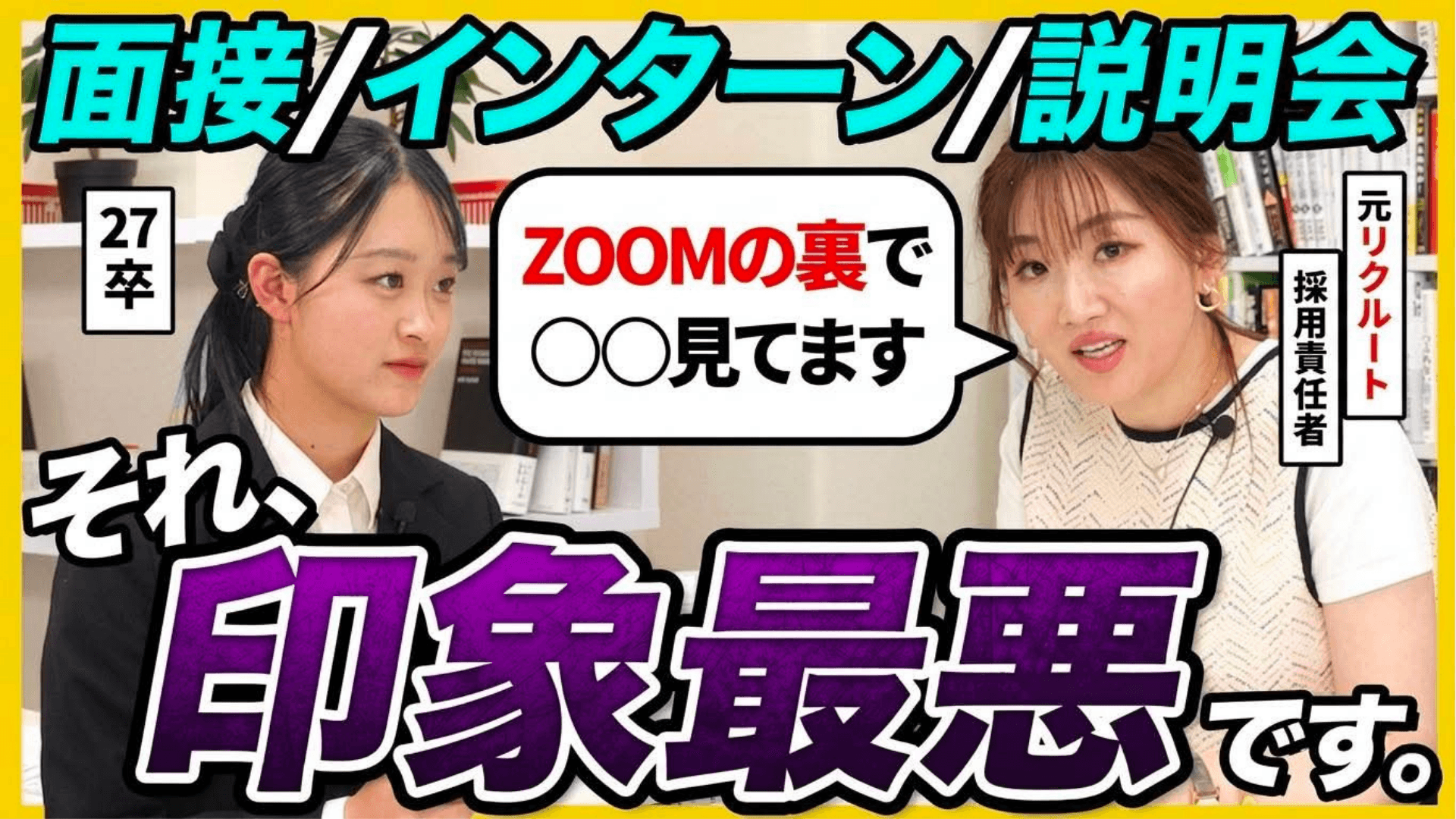「しゅんダイアリー就活チャンネル」に執行役員の古賀ゆかが出演しました!