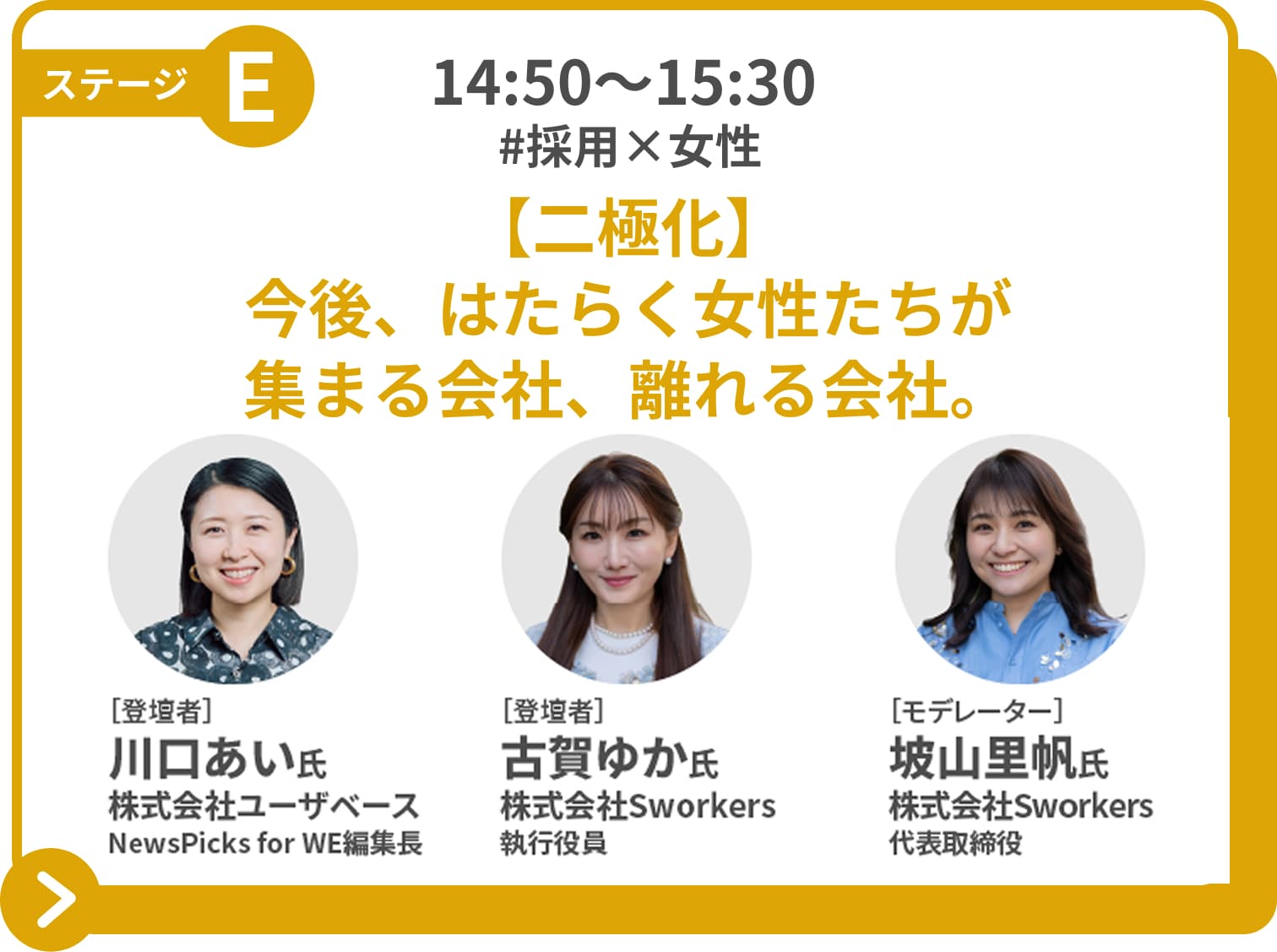 代表・坡山と執行役員・古賀が「採用ウルトラキャンプ2026 in 京都」に登壇します!