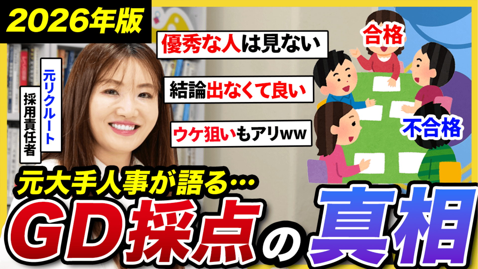 「しゅんダイアリー就活チャンネル」に執行役員の古賀ゆかが出演しました!