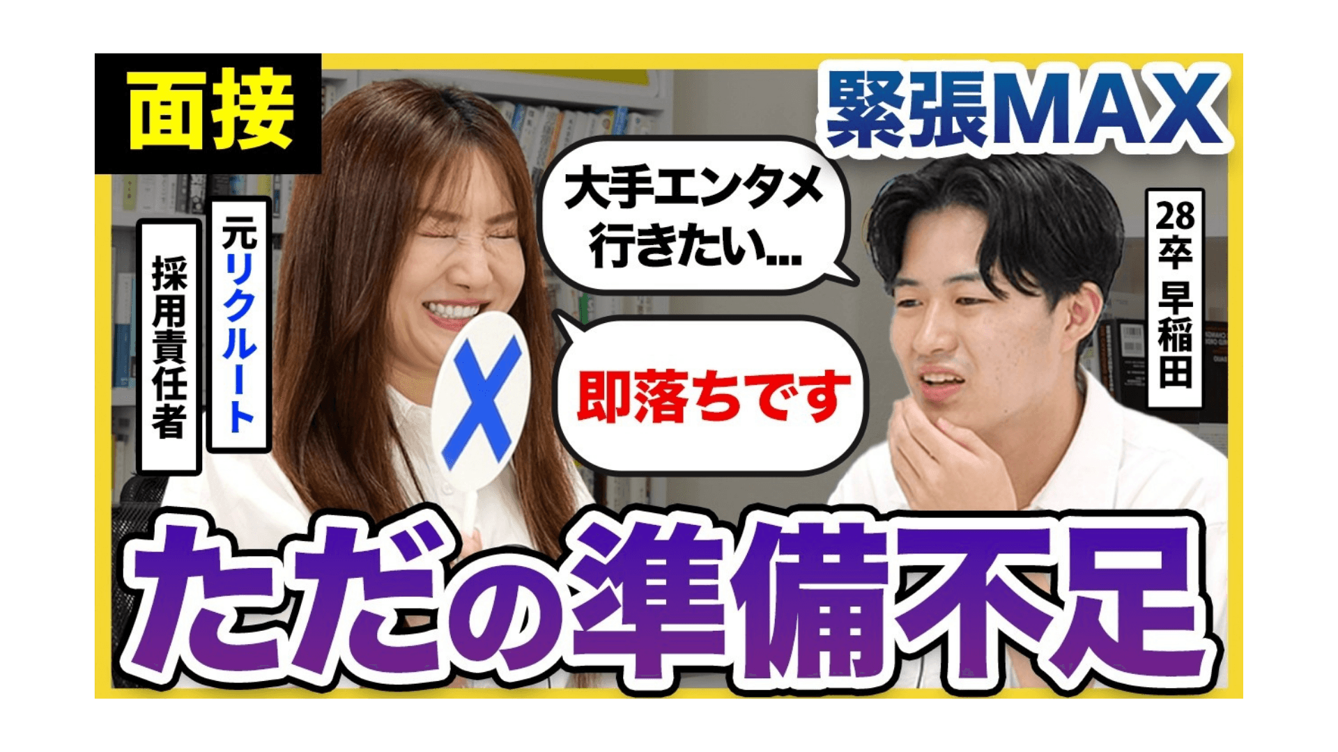 「しゅんダイアリー就活チャンネル」に執行役員の古賀ゆかが出演しました!