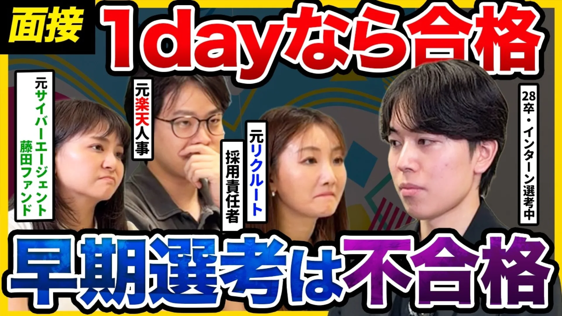 「しゅんダイアリー就活チャンネル」に代表の坡山里帆と執行役員の古賀ゆかが出演しました!