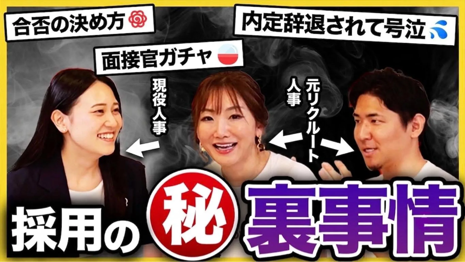 「しゅんダイアリー就活チャンネル」に執行役員の古賀ゆかが出演しました!