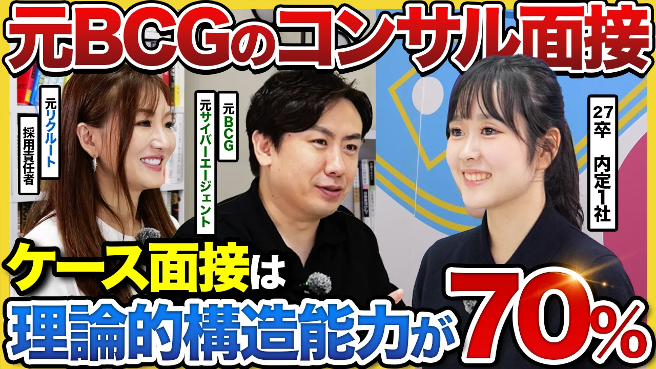 「しゅんダイアリー就活チャンネル」に執行役員の古賀ゆかが出演しました!