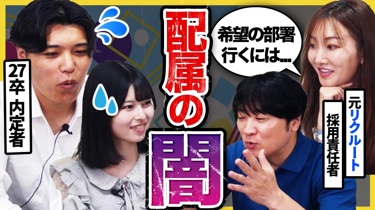 「しゅんダイアリー就活チャンネル」に執行役員の古賀ゆかが出演しました!