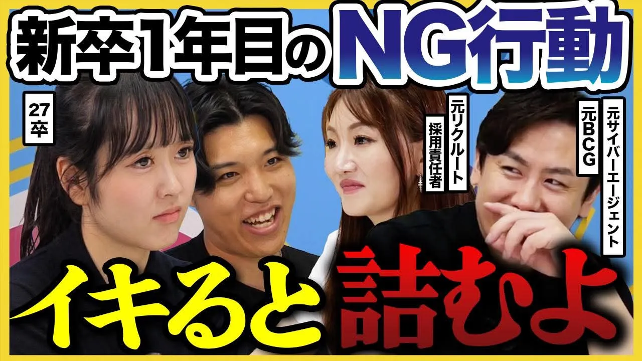 「しゅんダイアリー就活チャンネル」に執行役員の古賀ゆかが出演しました!