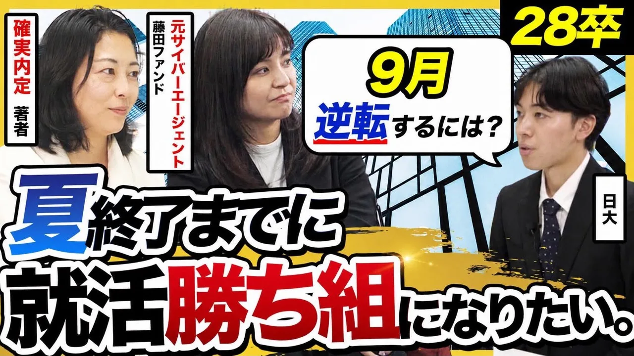 「しゅんダイアリー就活チャンネル」に代表の坡山里帆と執行役員の古賀ゆかが出演しました!