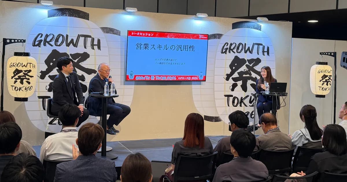 執行役員・古賀ゆかが「GROWTH祭 TOKYO 2026」に登壇しました!